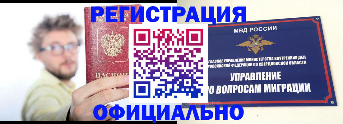 прописка от собственника в Светогорске