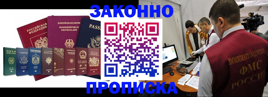 прописка регистрация в Светогорске