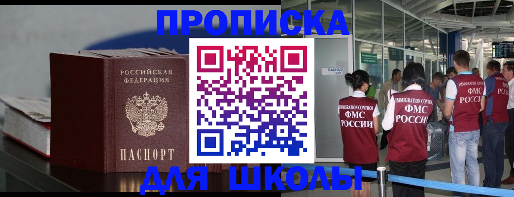 временная прописка в Светогорске