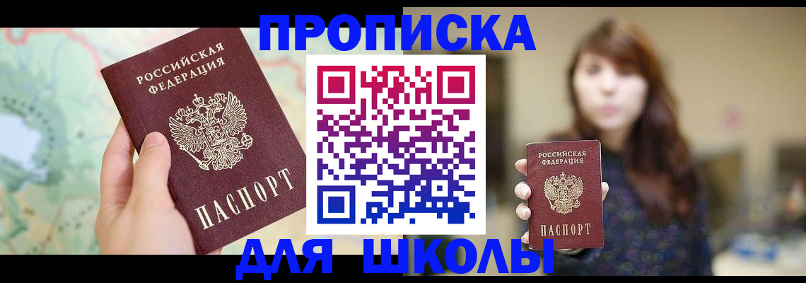 временная регистрация в Светогорске