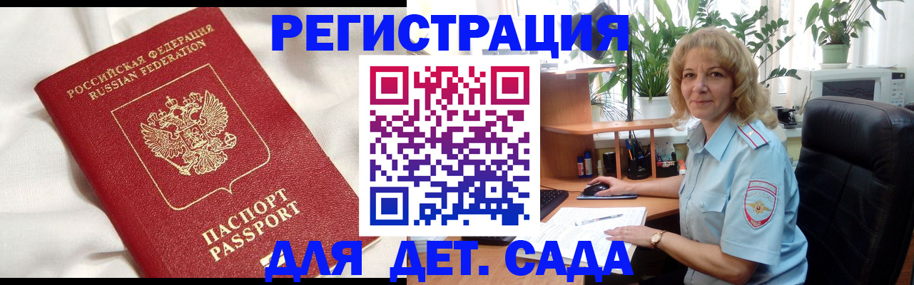 миграционный учет в Светогорске