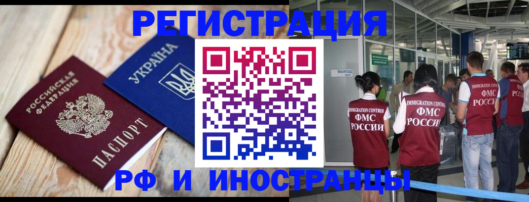 временная регистрация для школы в Светогорске