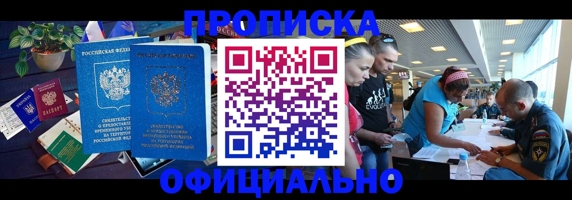 временная регистрация купить в Светогорске